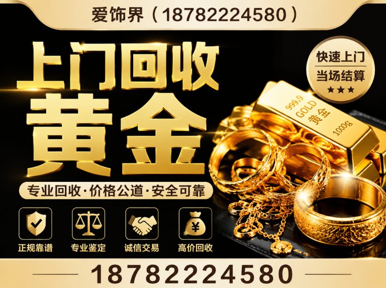 西藏文化旅游创意园区爱饰界首饰展示图